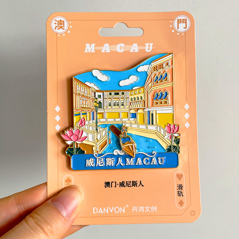澳门旅游风景文创冰箱贴磁贴大三巴牌坊威尼斯人官也街妈阁庙,淘宝优惠券,粉丝福利购,淘宝优惠卷