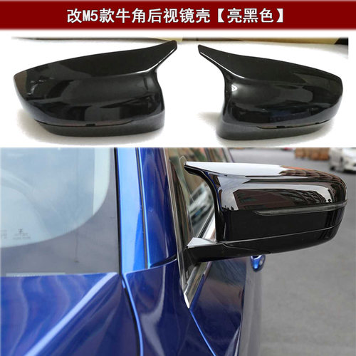 适用于宝马4系3系5系牛角后视镜壳 17-23款G30后视镜缎纹G20老E60 - 图1