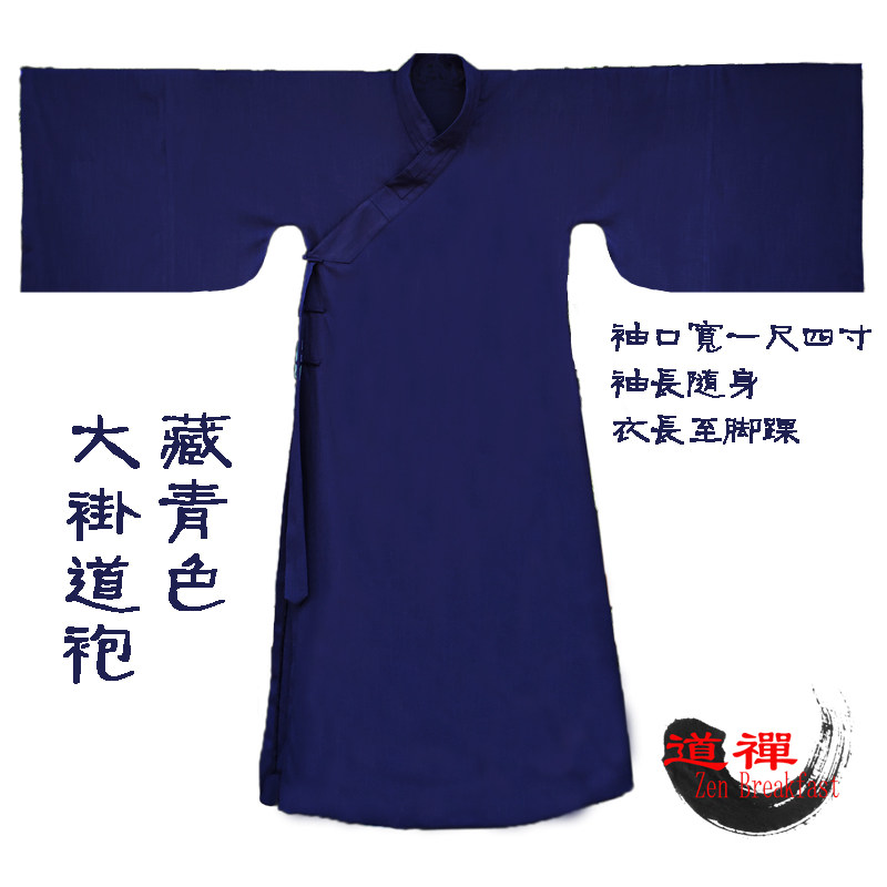 羽衣道袍,道士羽衣,道道袍_大山谷图库