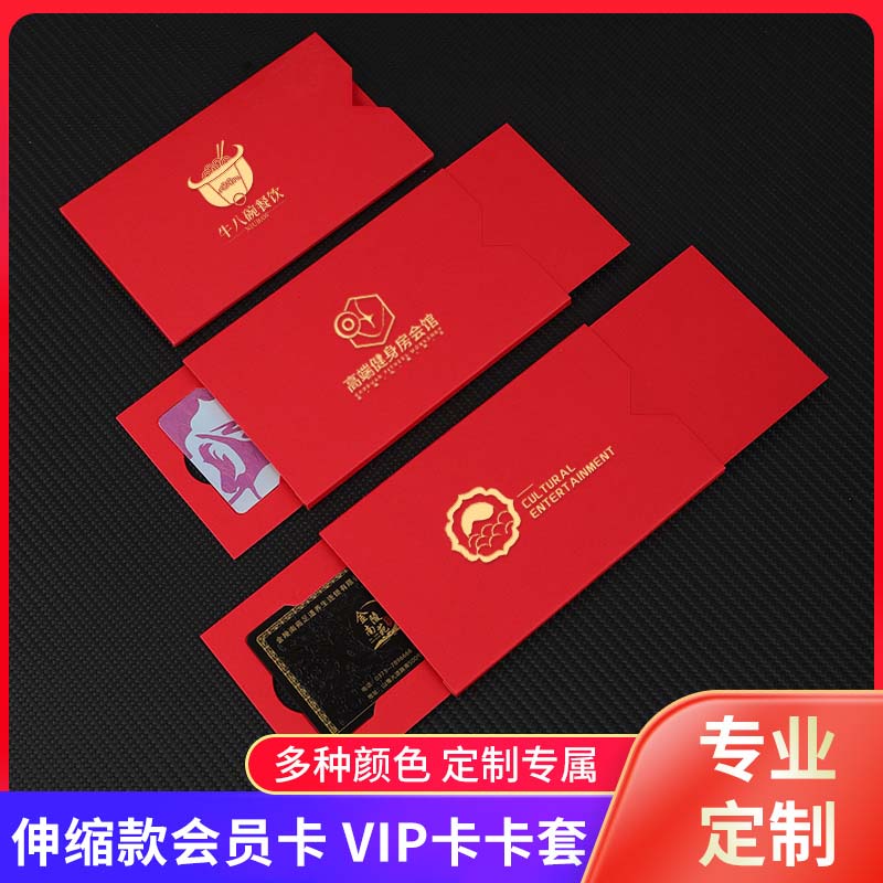 会员卡包装盒vip卡套贵宾卡礼品卡大闸蟹储值卡盒卡套烫金定制 - 图0