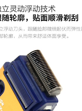 烟斗充电式刮胡刀往复式