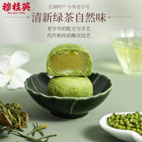 无锡特产伴手礼无锡穆桂英香芋酥茶点礼盒装绿茶酥零食点心 - 图0