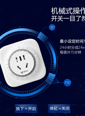 公牛大功率热水器自动控制开关