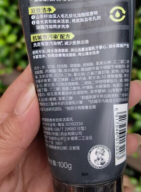 曼秀雷敦男士微米劲炭洁面乳
