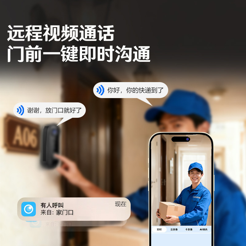 智能可视门铃电子猫眼家用无线监控摄像头防盗入户免打孔手机远程,淘宝优惠券,粉丝福利购,淘宝优惠卷