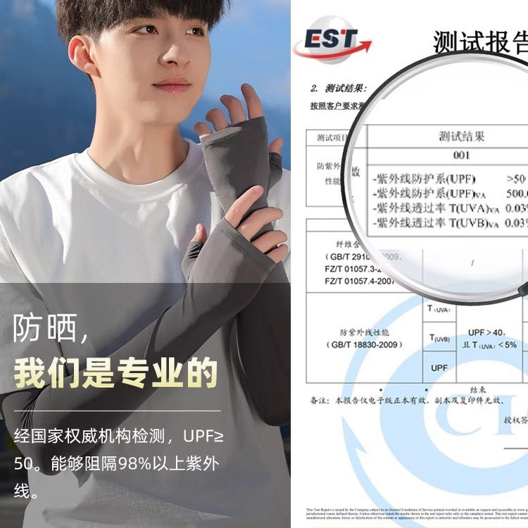 电竞准枪冰袖fps青少年防晒冰丝袖套2025新款男士高颜值摩托车夏,淘宝优惠券,粉丝福利购,淘宝优惠卷