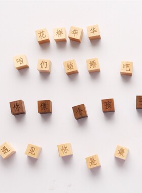 文字冰箱贴︱新年礼物本来设计创意木质磁吸生日礼物定制刻字