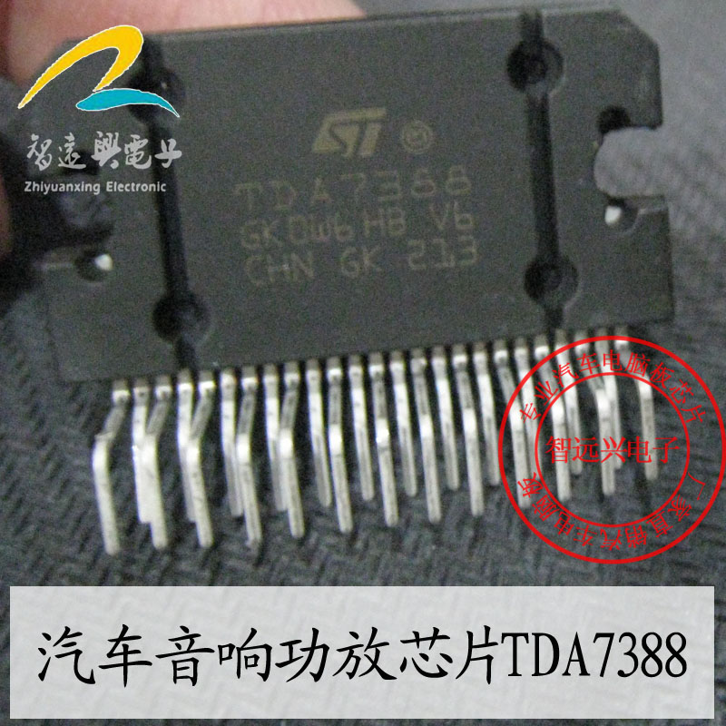 TDA7388汽车音响功放芯片全新插件25脚 ZIP25汽车功放IC-图0