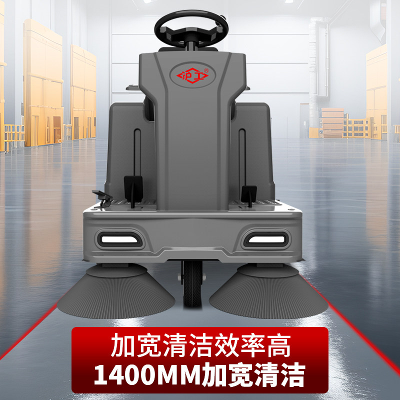 沪工1400驾驶式扫地机驶式洗地机手推式商用扫地车工厂车间用仓库,淘宝优惠券,粉丝福利购,淘宝优惠卷