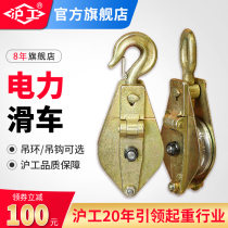 Shanghai-work lifting pulley power special lifting tackle pulley lifting hook rings pulley block full steel bearing suspension tackle