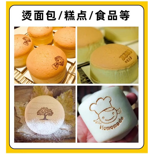 蛋糕烙印机烫印模具铜锣烧芝士吐司椰子古早面包压印烘焙定制LOGO - 图2