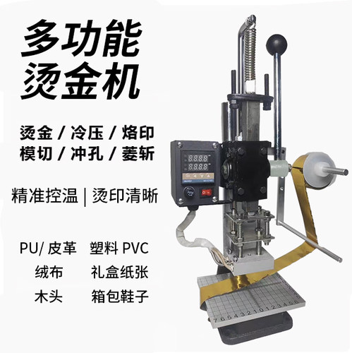 小型烫金机 烙木机 商标LOGO打标机 皮革铜模定制  IPPC烙印烫木 - 图0