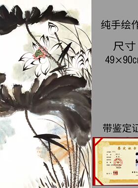 张大千国画作品宣纸纯手绘荷花文玩家庭装饰画客厅玄关挂墙画收藏