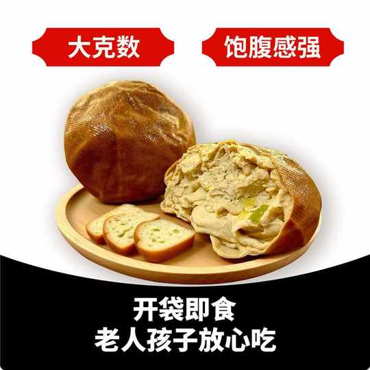 东北老式五香素鸡卤味素火腿豆制品锦州特产零食即食【葱香素肚】