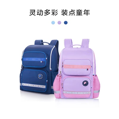 美旅放心书包大容量4-6年级
