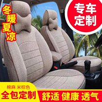 Car cushion Yinglang Jadang Yibao Come to Sunshine Xuan Ice Silk Full Surround linen Four Seasons Universal seat cover