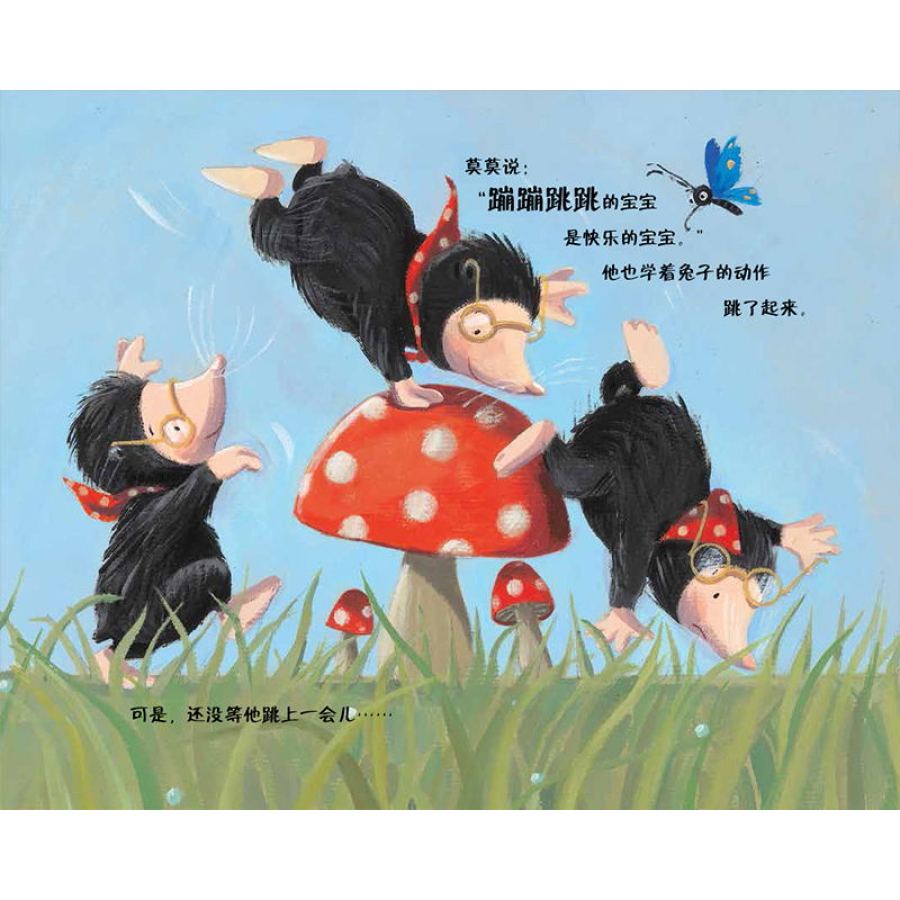 正版 第一次当爸爸+找爱的鼹鼠 全2册 3-6岁幼儿园早教图画绘本 爱的教育绘本 先给每个初为人父的爸爸 儿童睡前故事书籍 - 图3