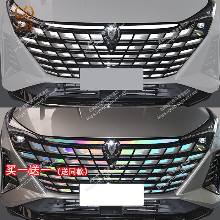 专用于长安UNIZ前脸改装保险杠装饰车贴纸uniz个性汽车用品大全贴 - 图1