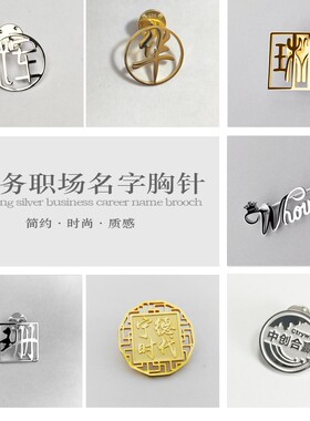 胸针企业徽章LOGO定制纯银银千缘