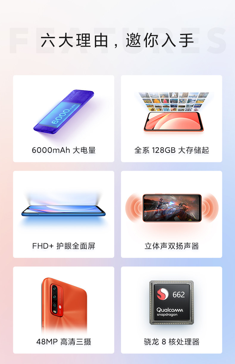 redmi红米9 5020mah本安大电池 宸欣数码手机