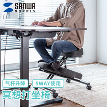 Japanese mountain industry Adult students Sitting Position Correction Chair can lift kneeling and disc legs chair for sitting without sitting in a riding chair