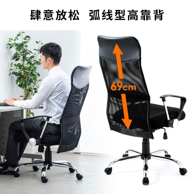 日本山业SANWA人体工学电脑椅大班椅升降办公椅可躺网椅子高靠背,淘宝优惠券,粉丝福利购,淘宝优惠卷