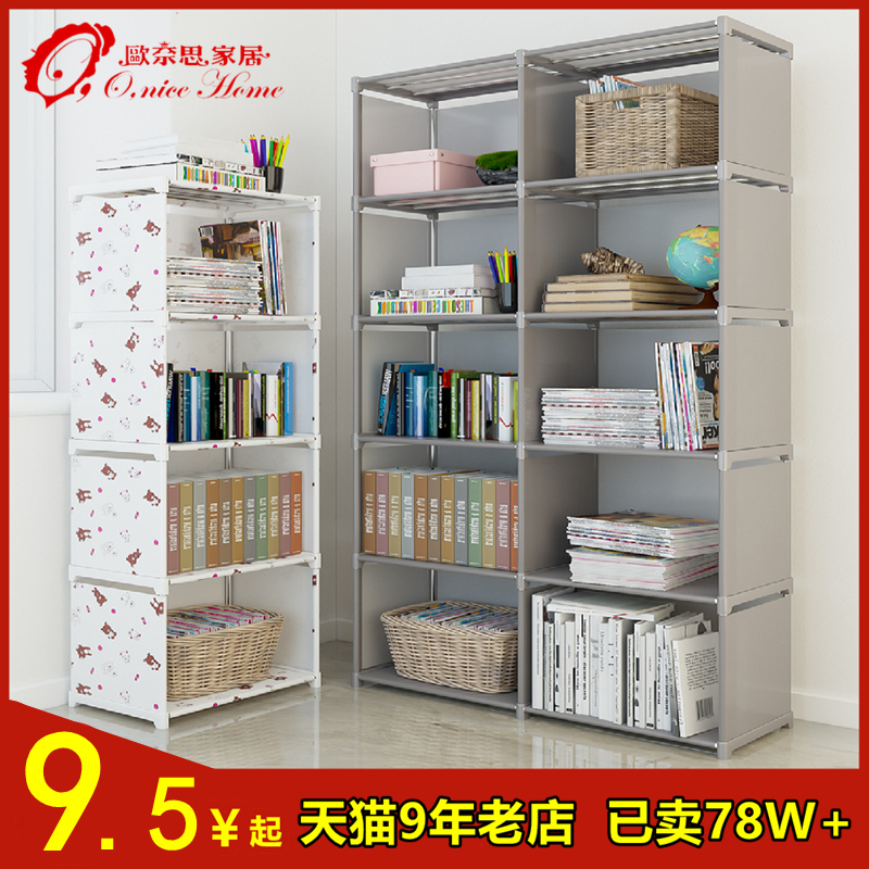 简易书架落地现代简约家用多功能客厅多层置物架儿童学生收纳书柜