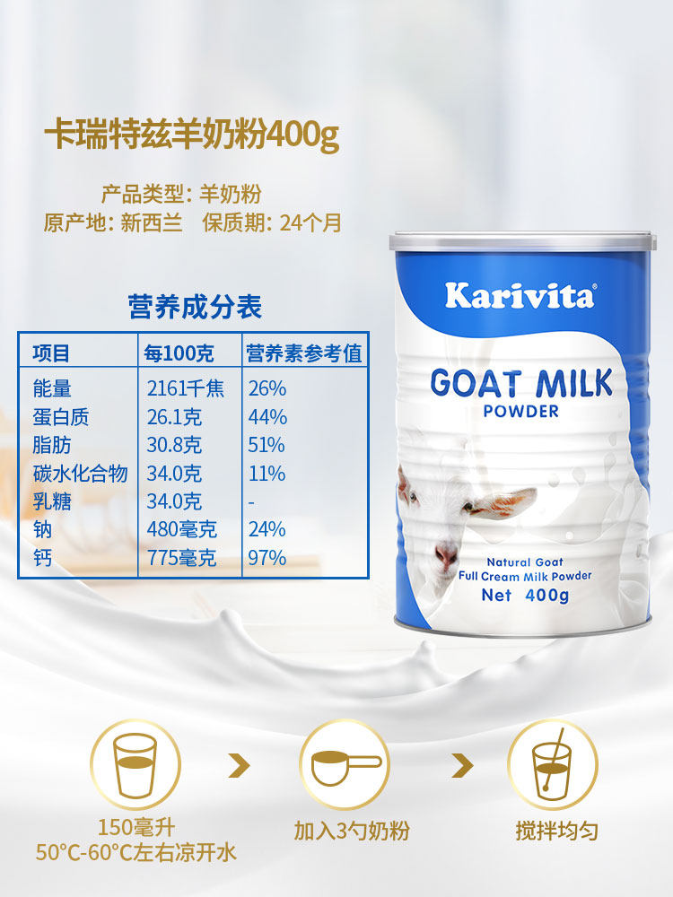 卡瑞特兹新西兰进口中老年羊奶粉 宜春原产地商品成人奶粉