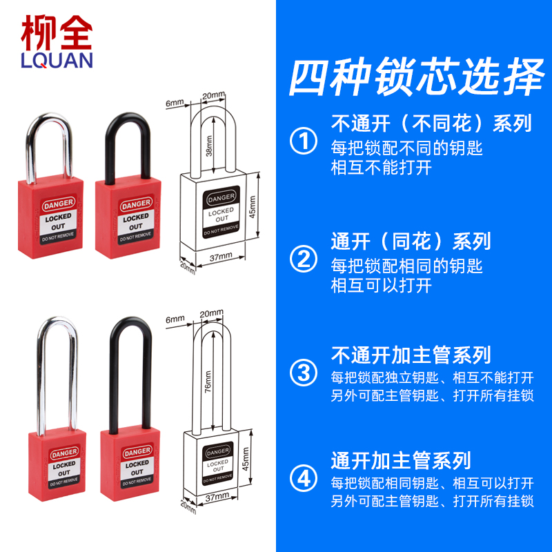 贝迪型 安全挂锁工业挂锁 锁具工程电力锁38mm钢梁76尼龙等能量锁