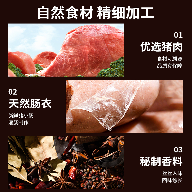 巧厨无淀粉黑猪肉/火山石烤肠台湾风味纯香肉肠火腿地道肠黑胡椒 - 图2