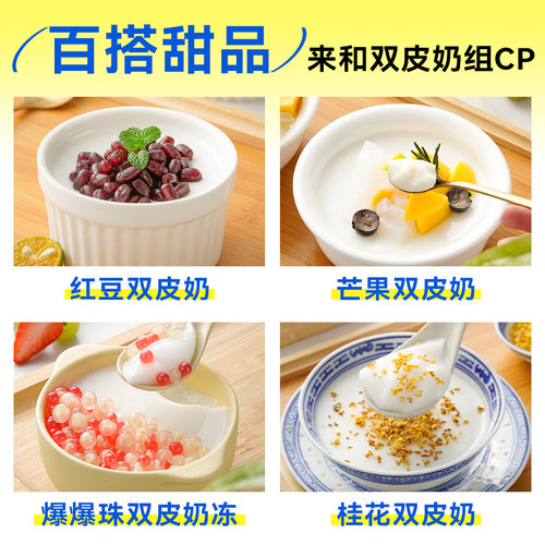 尚巧厨展艺免煮双皮奶粉红豆奶配料家用正宗芋圆奶茶店专用材料 - 图3