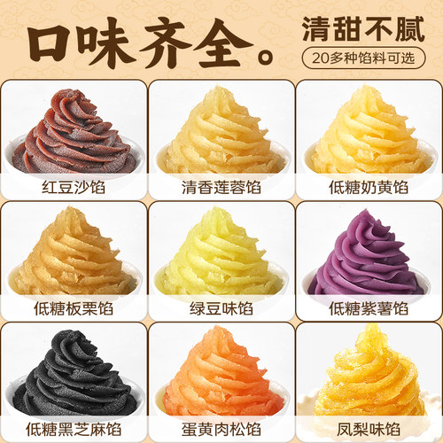 红豆沙月饼馅料莲蓉五仁山楂枣泥凤梨蛋黄酥包子家用冰皮有低糖款 - 图0