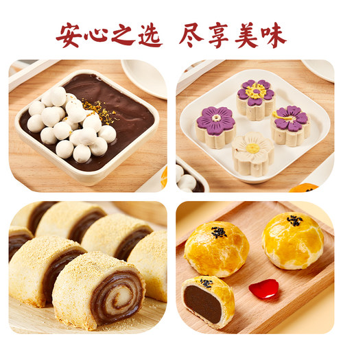 红豆沙月饼馅料莲蓉五仁山楂枣泥凤梨蛋黄酥包子家用冰皮有低糖款 - 图3