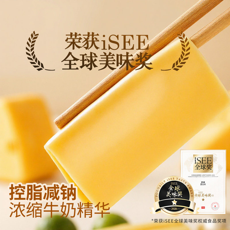 展艺欧澜芝士片家用芝士奶酪棒专用吉利丁片汉堡三明治制作原材料