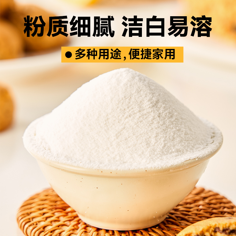 展艺食用小苏打粉250g*2蛋糕面包家用食品级烘焙清洁去污食用碱 - 图0