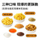 Warm three-in-one popcorn ball-shaped special corn kernels homemade cream caramel chocolate microwave old-fashioned bracts