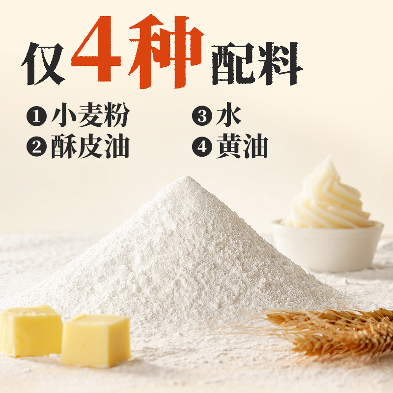 展艺法式太阳花边蛋挞皮蛋挞液套餐酥皮可颂烘焙家用半成品旗舰店