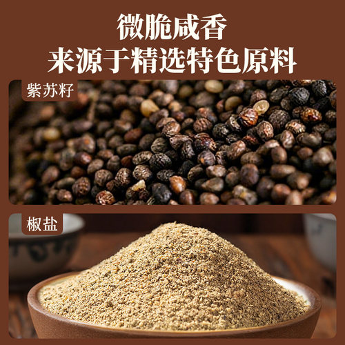 紫苏籽椒盐味月饼馅料白莲蓉红豆沙冰皮广式月饼面包烘焙家用原料 - 图1