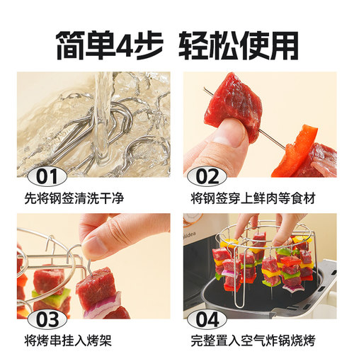 展艺空气炸锅烧烤架家用烤箱用不锈钢吊炉架立式烧烤架烤串架签子 - 图3