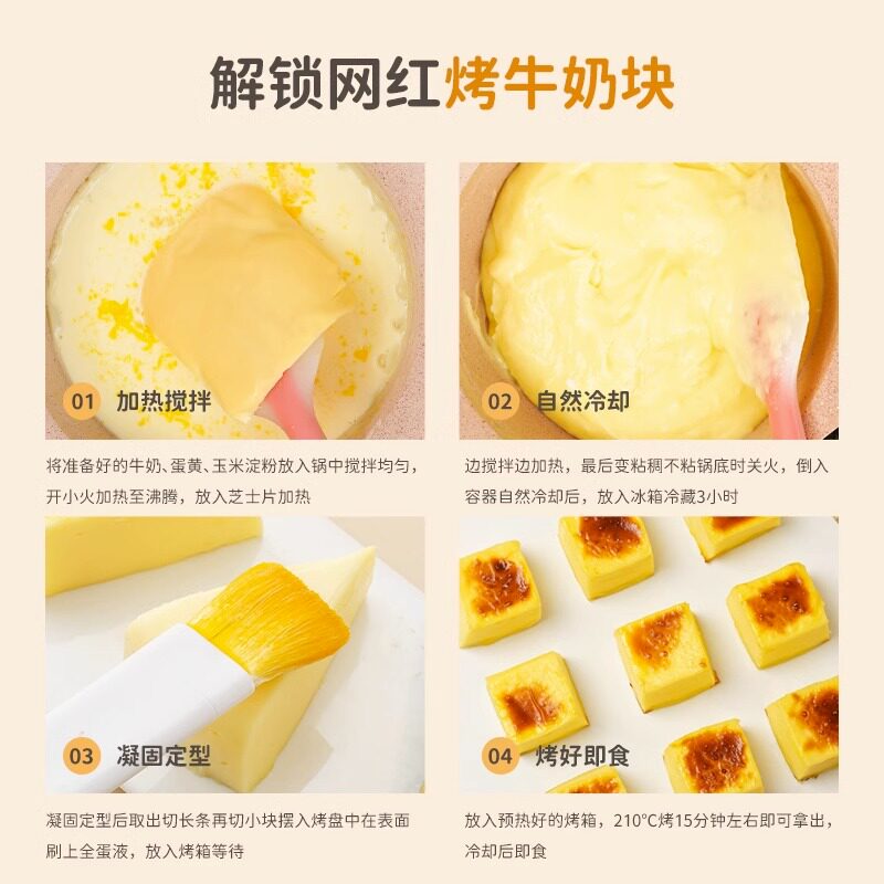 展艺欧澜芝士片家用芝士奶酪棒专用吉利丁片汉堡三明治制作原材料