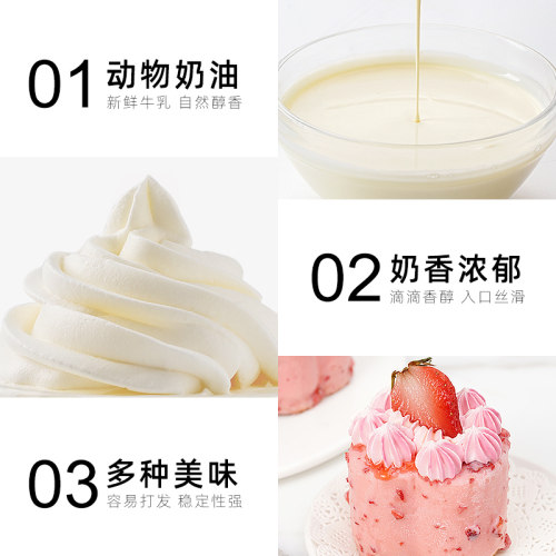 尚巧厨雀巢动物性淡稀奶油250ml 蛋糕蛋挞家用烘焙专用食材小包装 - 图3
