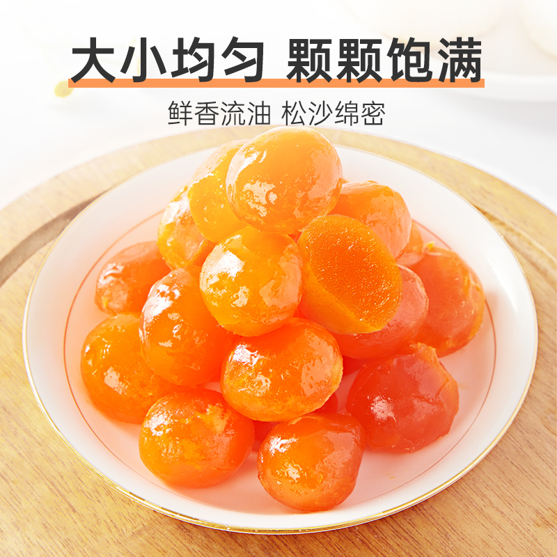 展艺咸鸭蛋黄烤蛋黄酥馅粽子广式月饼馅料烘焙正宗生流油家用原料-图2