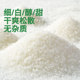 Zhan Yi Zhen Selection Edible White Sugar and Fine Sugar