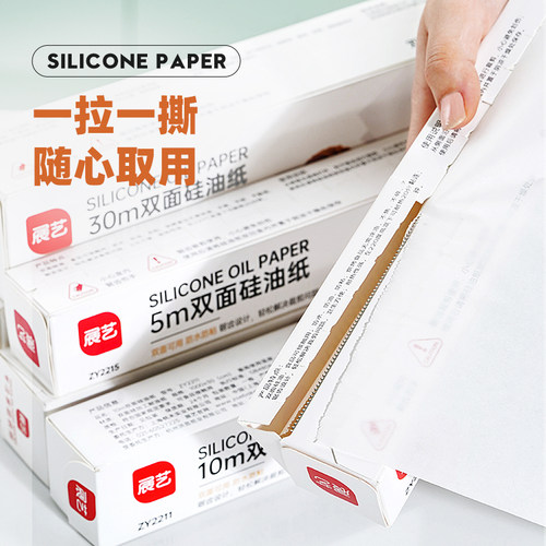 展艺油纸烘焙烤箱硅油纸烧烤烤盘烤肉空气炸锅锡纸家用吸油纸专用 - 图2