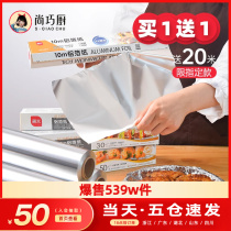 Exhibition Art Tin Paper Oven Home Baking Air Fryer Special Tinfoil Paper Barbecue Aluminum Foil Food Grade Baking Oil Paper