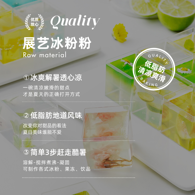 尚巧厨展艺冰粉粉凉粉即食家用珍珠奶茶专用白凉粉芋圆全套配料糖 - 图1