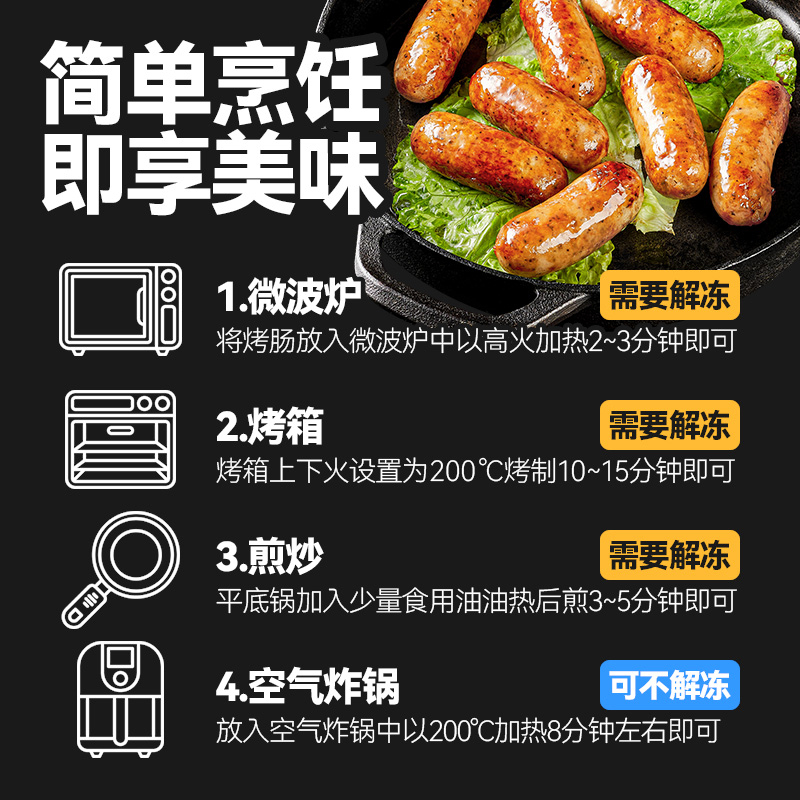 巧厨无淀粉黑猪肉/火山石烤肠台湾风味纯香肉肠火腿地道肠黑胡椒