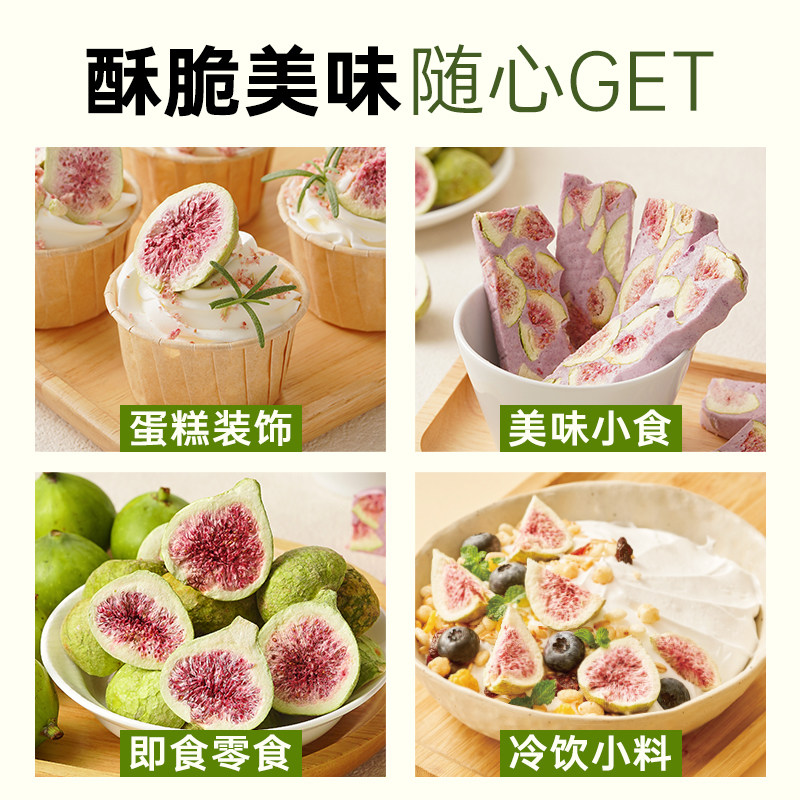 展艺冻干无花果干雪花酥用蛋糕装饰水果蔬脆干粒草莓烘焙专用原料,淘宝优惠券,粉丝福利购,淘宝优惠卷
