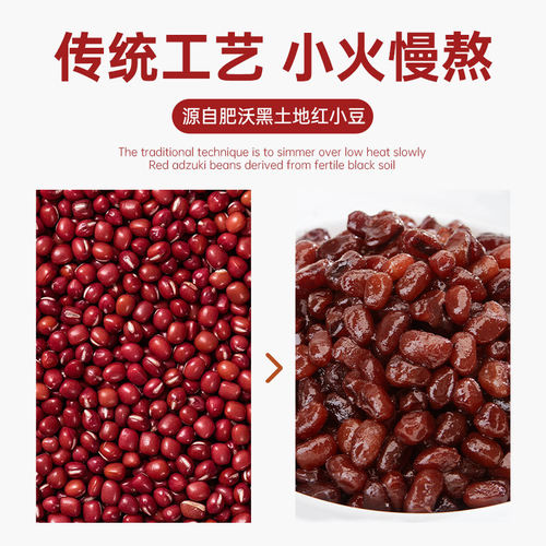展艺蜜豆糖纳即食红小豆红豆馅奶茶店包粽子专用甜品烘焙家用小料 - 图1