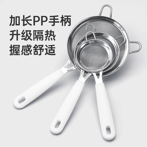 展艺304不锈钢面粉筛子过滤网筛器家用细筛网筛月饼烘焙专用工具 - 图1